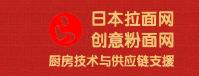 日本拉面网