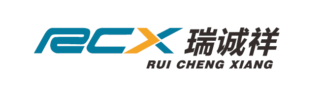 深圳市瑞诚祥科技有限公司