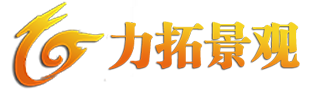 四川力拓景观科技有限公司
