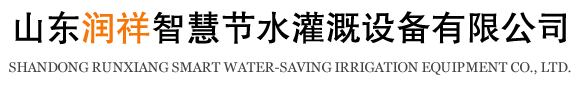 滴灌