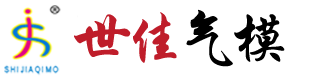 充气帐篷
