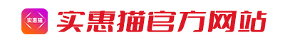 实惠猫