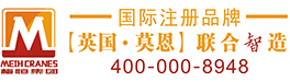 单梁起重机