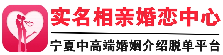 实名相亲网【官网】