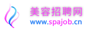 美容招聘网