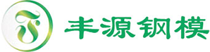 陕西桥梁钢模板生产