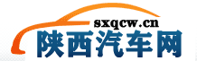 陕西汽车网