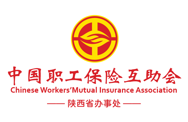 中国职工保险互助会陕西省办事处