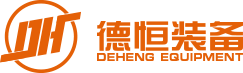 沈阳德恒装备股份有限公司