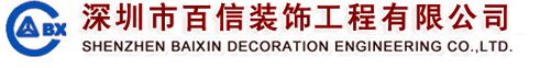 深圳办公室装修