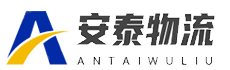马鞍山物流公司
