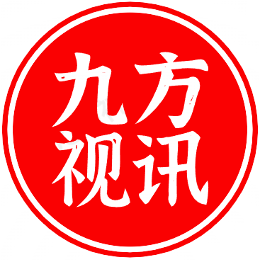深圳市九方视讯有限公司