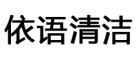 深圳保洁公司