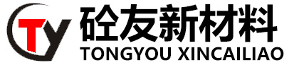 山东砼友新材料科技有限公司,混凝土外加剂,特种加固水泥基灌浆料,聚合物砂浆材料,化工原材料