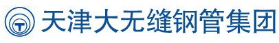 天津大无缝钢管厂