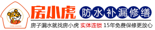 武汉防水补漏公司