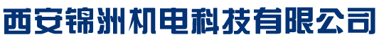 西安锦洲机电科技有限公司西安开关状态显示器JZZ800,2