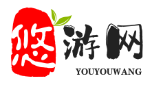 悠游网