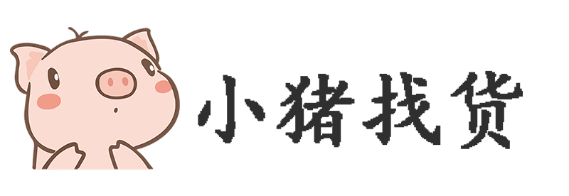 猪猪找货