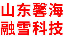 融雪剂