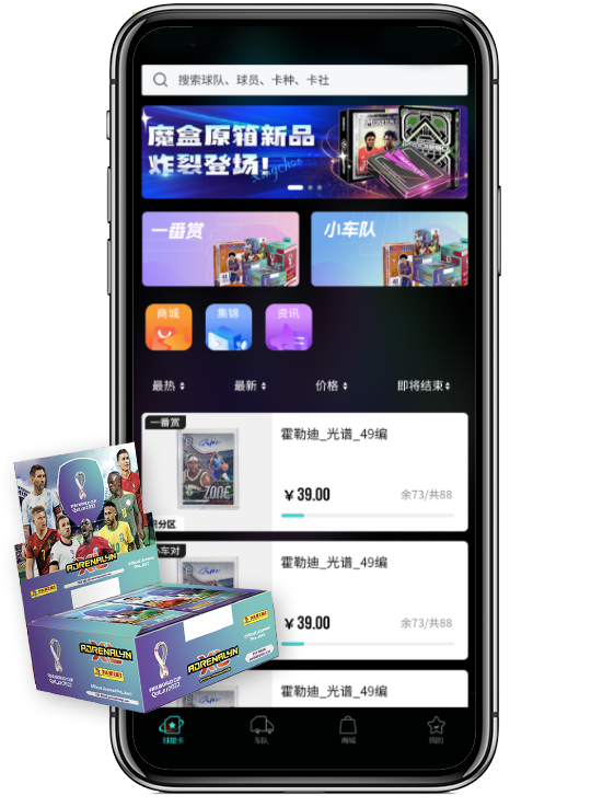 球星卡