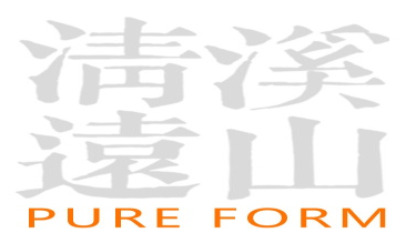 【溪山清远】用古典家具