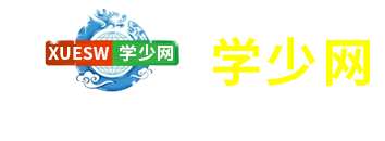 学少网