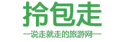拎包走