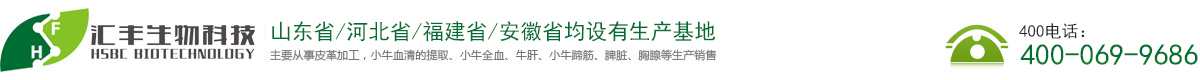 永城市汇丰生物科技有限公司