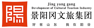 阳谷两河明珠旅游发展集团有限公司