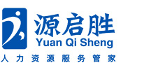 源启胜