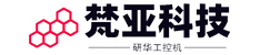 研华工控一体机经销商