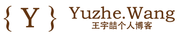 王宇喆