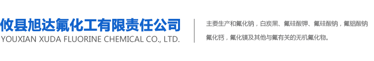湖南氟硅酸钠