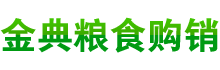 益阳稻谷收购,益阳稻谷储存,益阳稻谷销售