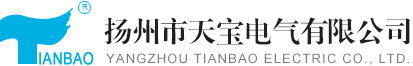 扬州市天宝电气有限公司