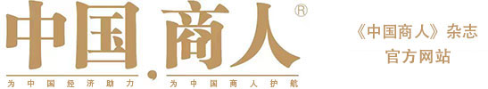 中国商人