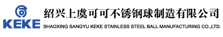 不锈钢球