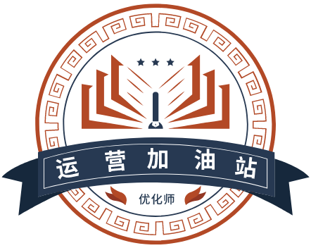 运营加油站