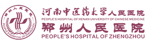 郑州人民医院